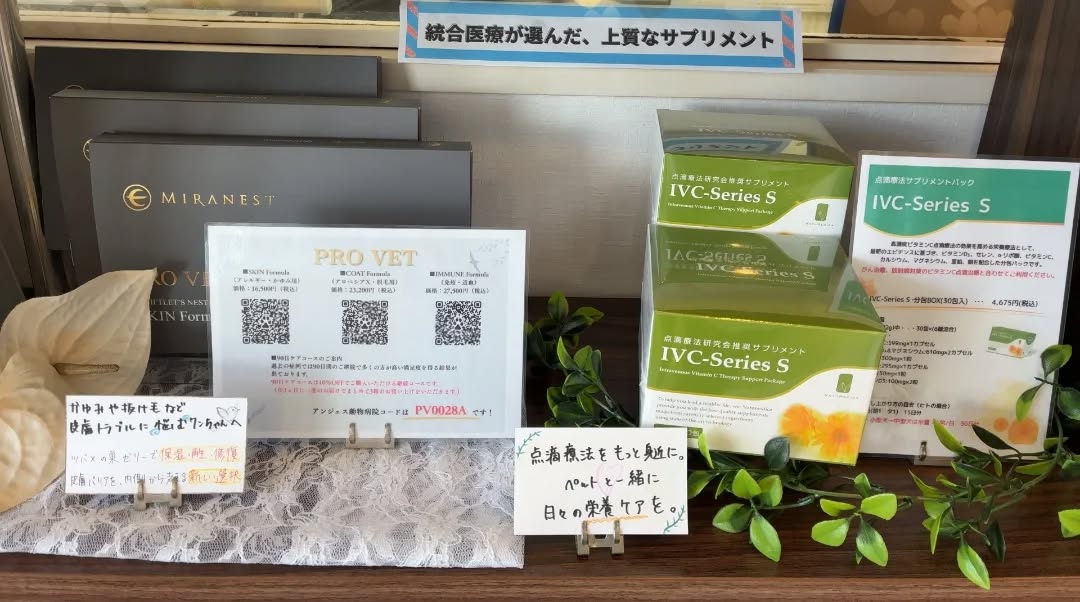 新しい商品のご紹介